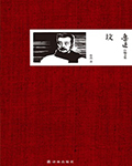 坟