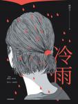 悬疑小说