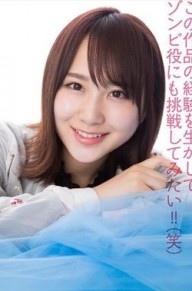 高桥朱里