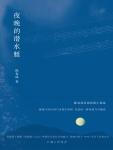 现代小说