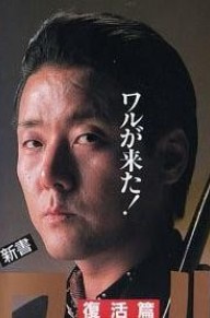 白龙