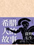 历史架空